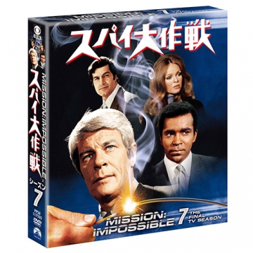 極美品 スパイ大作戦 1-7 DVDBOX MISSION IMPOSSIBLE 極美品 スパイ大作戦 1-7 DVDBOX MISSION IMPOSSIBLE 極美品 スパイ大