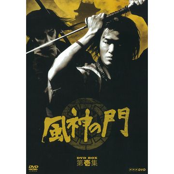 風神の門 第壱集 DVD-BOX 全4枚｜日本・時代劇｜DVD