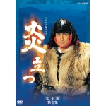 炎立つ 完全版 第弐集 DVD-BOX 全4枚｜大河ドラマ｜DVD