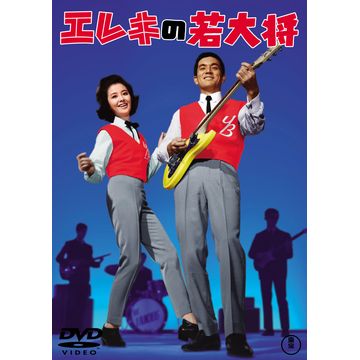 映画 若大将サーフ＆スノー DVD-BOX 全4枚｜映画・日本｜DVD