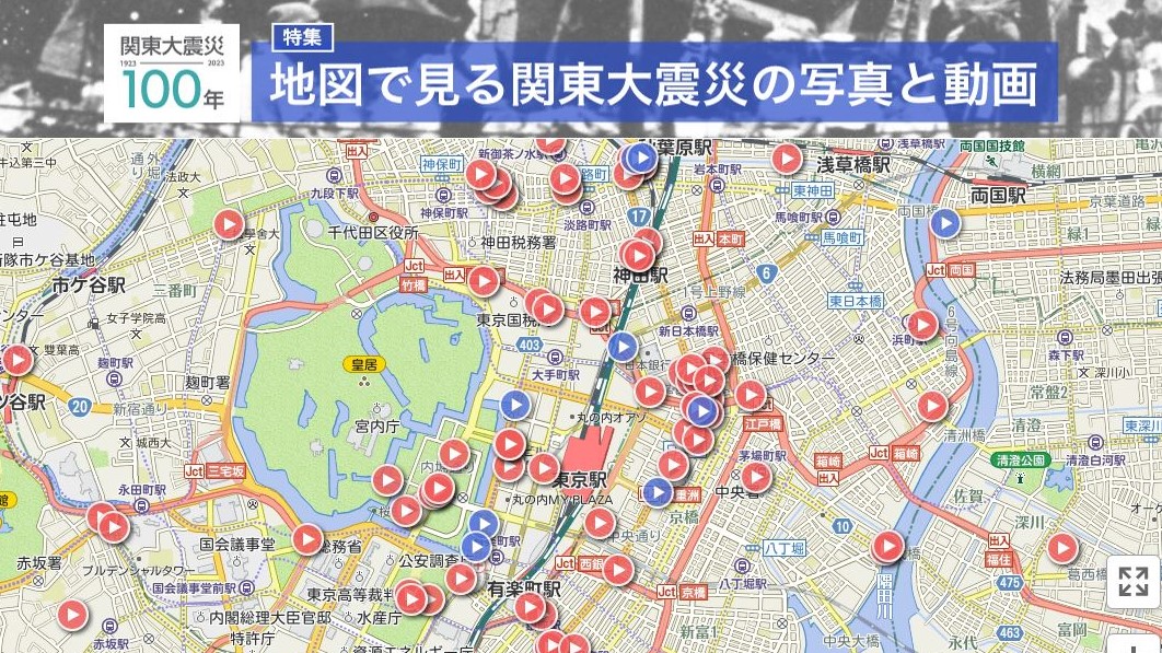 特集 関東大震災 100年｜災害｜NHKアーカイブス