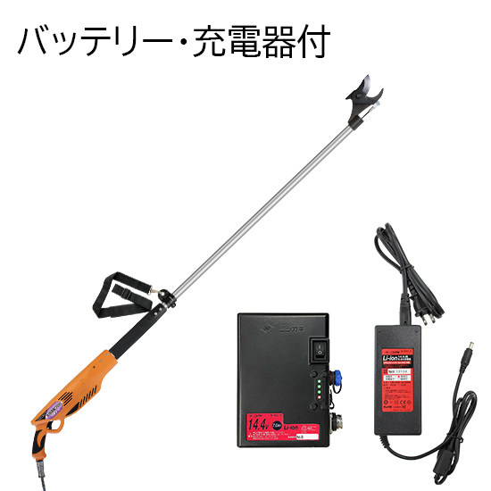 ニシガキ工業株式会社 / 太丸充電プロS 1500(バッテリー・充電器付)