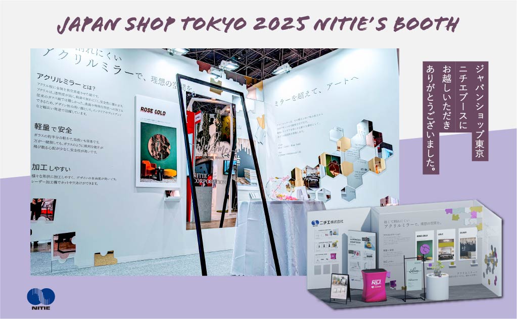 展示会出展】JAPAN SHOP東京 2025 | インクジェットメディアの開発