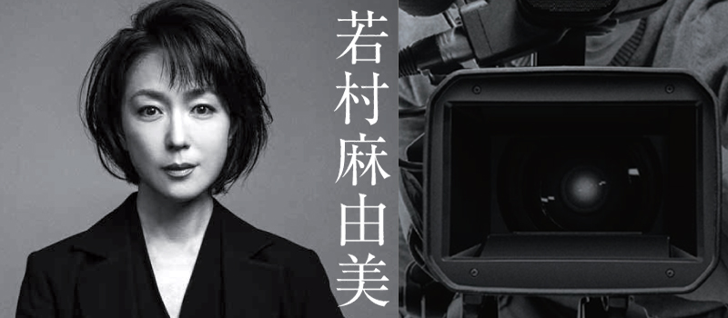 二兎社公演41 | ザ・空気 | 作・演出 永井愛