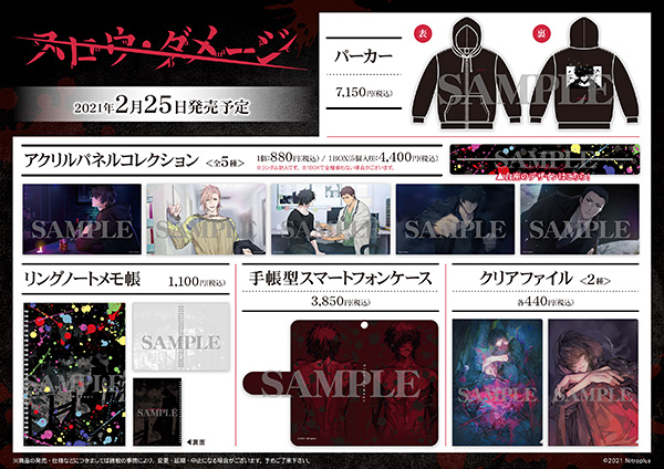 スロウ・ダメージ』発売記念フェア」2/25(木)～3/28(日)アニメイトで