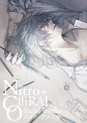 ビジュアルブック「Nitro+CHiRAL Official Works ～スロウ・ダメージ