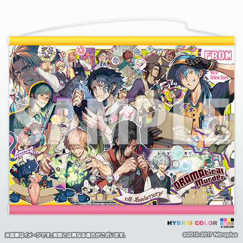 DRAMAtical Murder×ニトロプラスオンラインストア 5周年記念