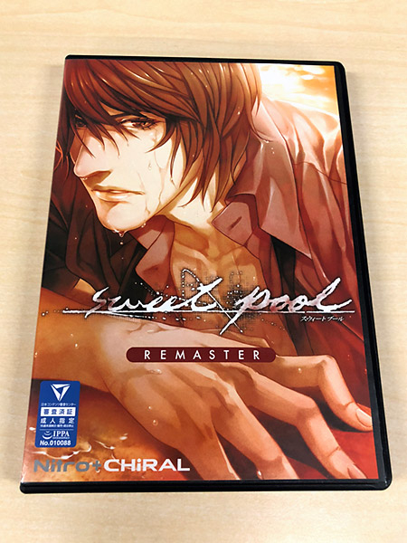 sweet pool リマスター版』発売まであと1週間！｜ニトロキラル