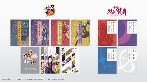 年末年始『刀剣乱舞』電子書籍セール」明日12/19(金)～26/1/8(木)実施