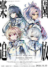 沙耶の唄＆天使ノ二挺拳銃 Official Works ｜ニトロプラス NITRO PLUS