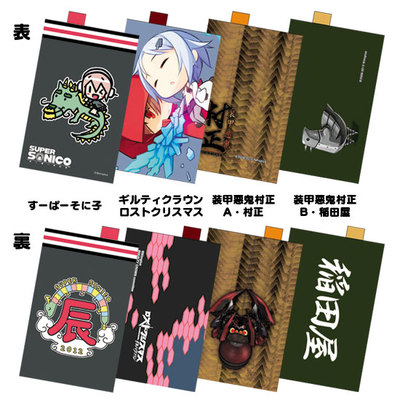 ニトロプラスICカードポーチ｜ニトロプラス NITRO PLUS