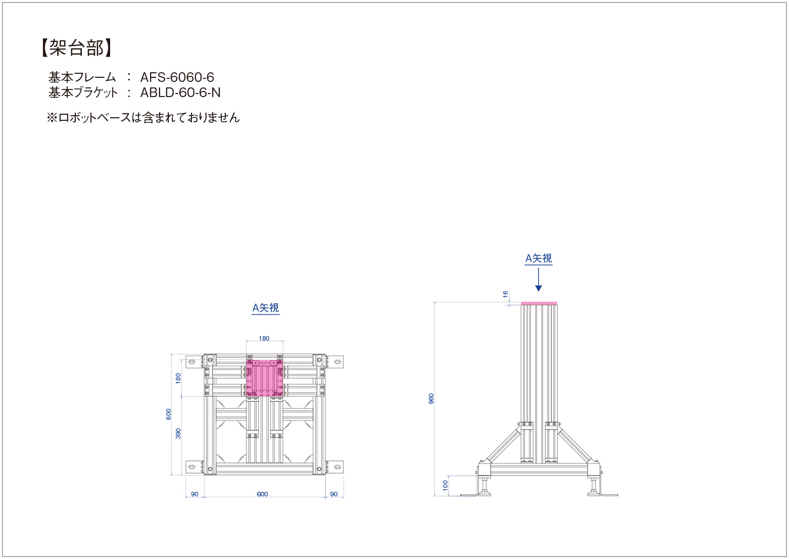 水平多関節ロボット3kg可搬以下用架台 | 小型ロボット専用アルミ架台