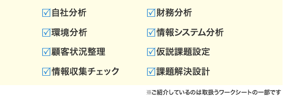 ITプランニングセールス（ITPS） - 日本コンサルタントグループ