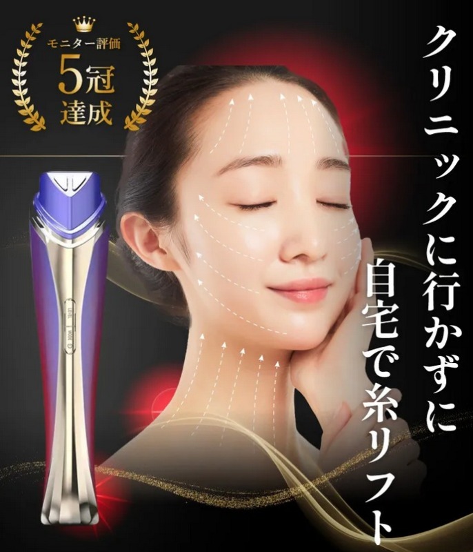 DIMANI(ディマーニ) 美顔器 口コミに注目 効果や評判を徹底検証