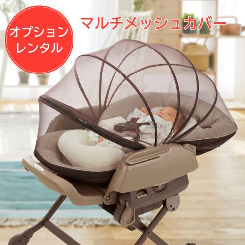 コンビ AUTOSWING BEDi Long スリープシェルEG+ 電動ハイローチェア