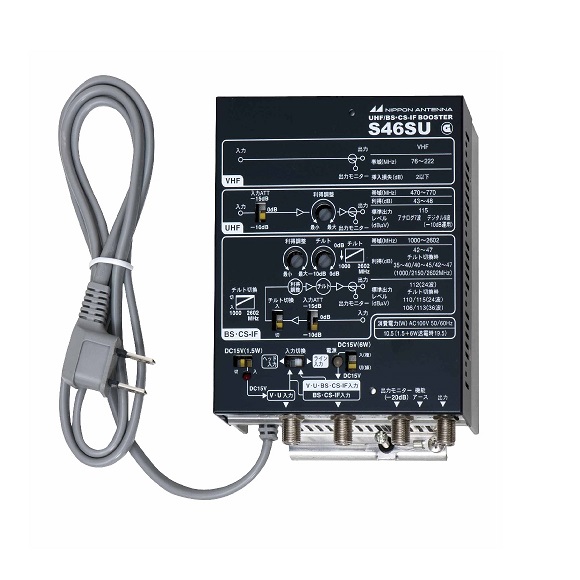 CS・BS/UHFブースター(46dB型 2602MHz対応) S46SU: テレビ受信用機器
