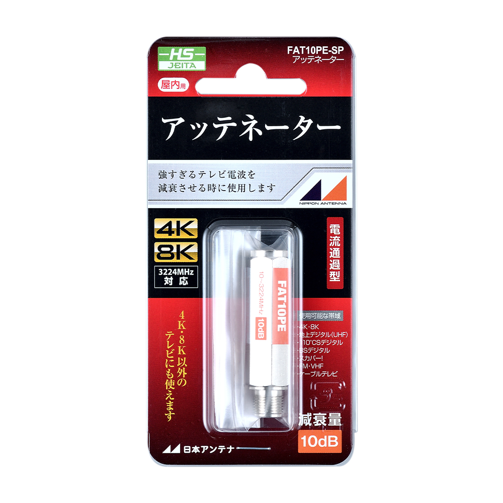 スーパーツィーター用コンデンサー内蔵型アッテネーター スーパー