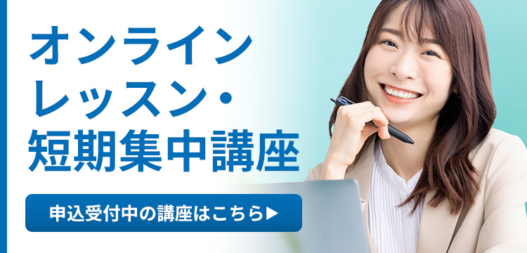 オンライン英会話｜オンライン英会話・資格対策・留学準備なら【日米