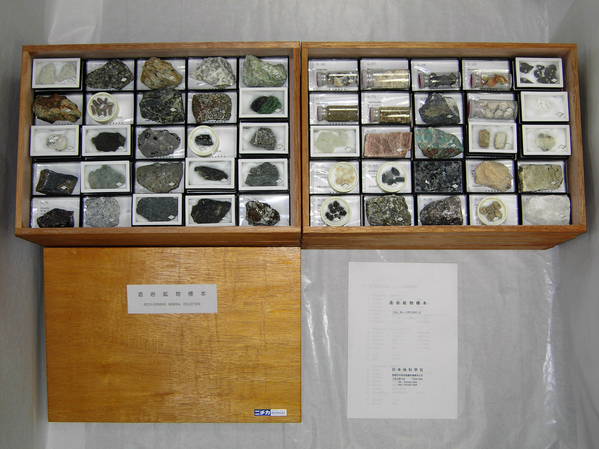 株式会社ニチカ 地質科学の専門商社