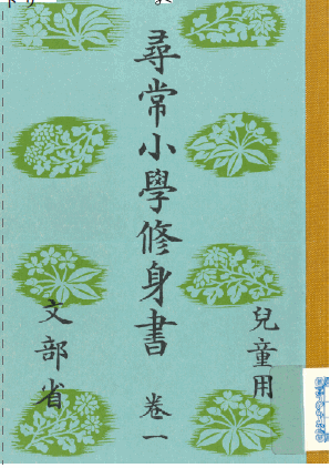 まめ本 | 教育図書館 | 国立教育政策研究所 National Institute for