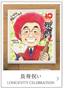 似顔絵プレゼントはオレンジスマイル - TV出演・受賞画家が描く通販