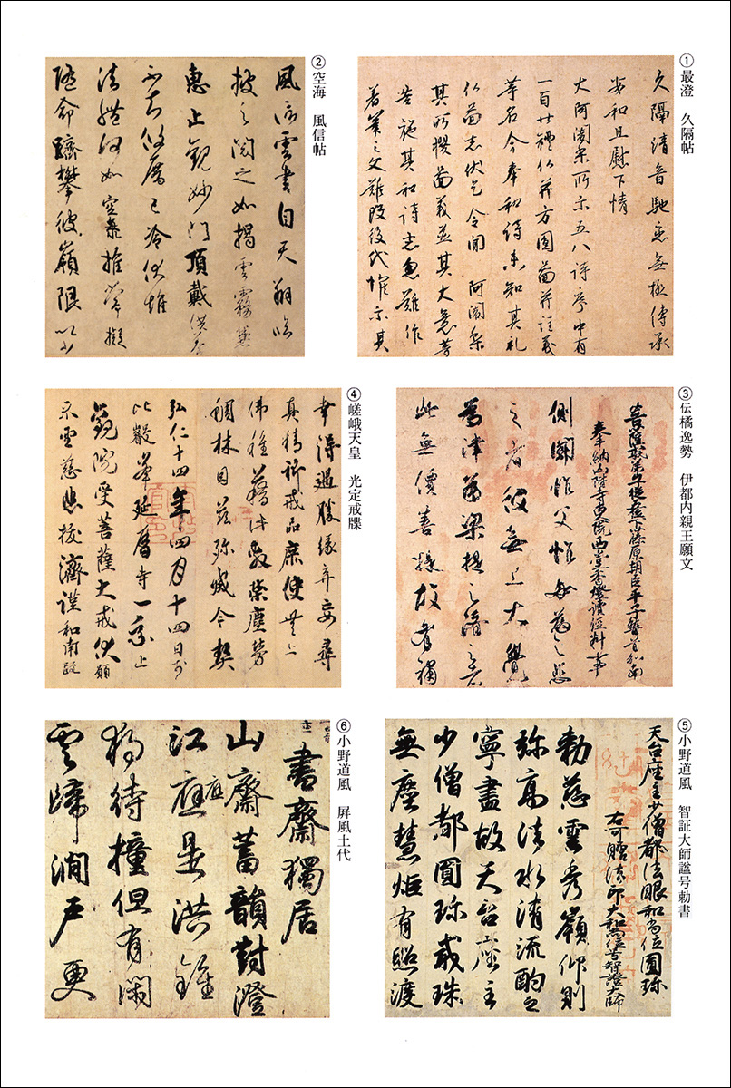 二玄社版 日本書道辞典 - 株式会社二玄社