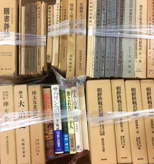 満洲国史や満鉄支那月誌など満州、支那、台湾関係の本を出張買取