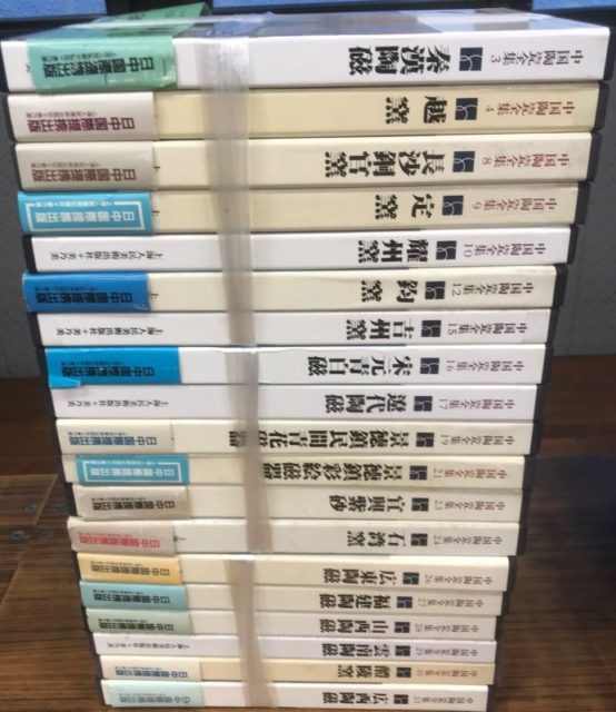 明瓷名品図録や東洋陶磁大観、中国陶瓷全集など中国美術や陶磁器