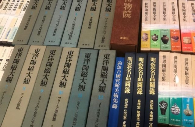 明瓷名品図録や東洋陶磁大観、中国陶瓷全集など中国美術や陶磁器