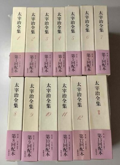 太宰治全集初出版 全13冊揃が入荷いたしました！ ｜日本特価書籍