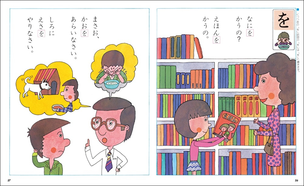 こくごだいすき 第1巻 - 株式会社日本図書センター