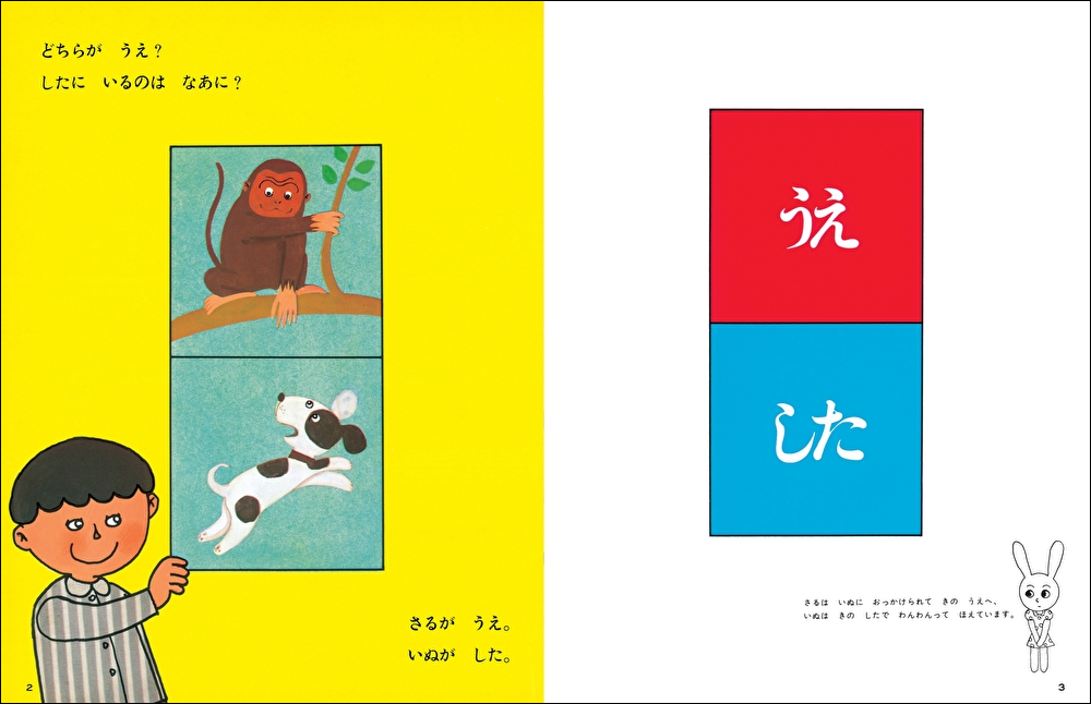 さんすうだいすき 第5巻 - 株式会社日本図書センター