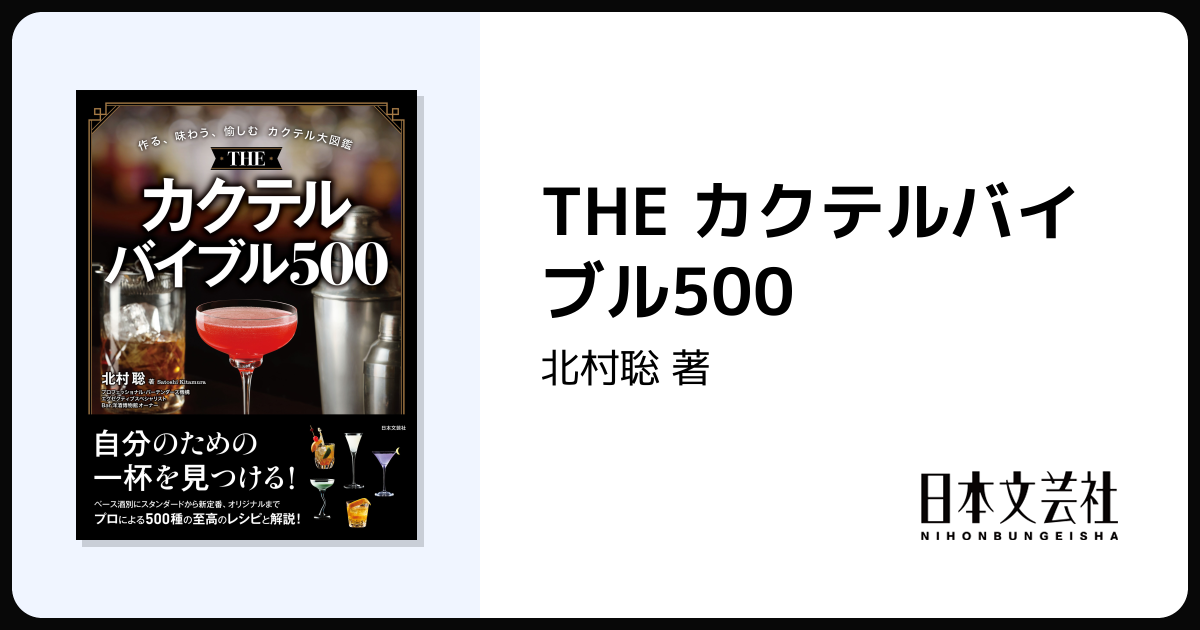 Das Barhandbuch Gin ドイツ カクテル 本 Das Barhandbuch Gin ドイツ