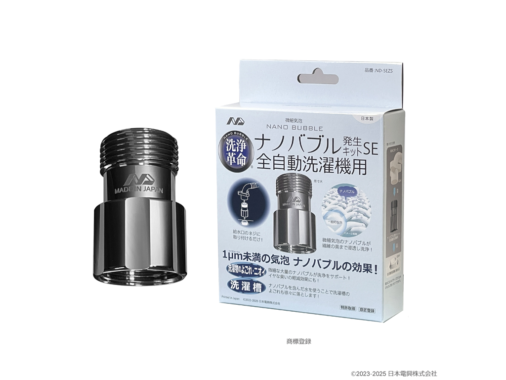 NIHON DENKO ナノバブル発生キット