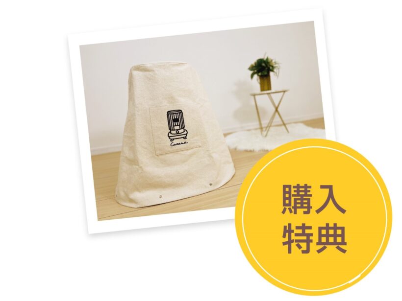 限定モデルが再発売】対流形石油ストーブ「あずきミルク」が4年ぶりに