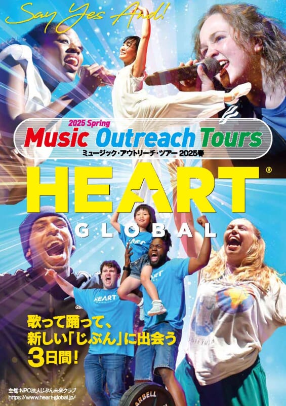 HEART Global music outreach in 新座 ｜ 新座市民会館