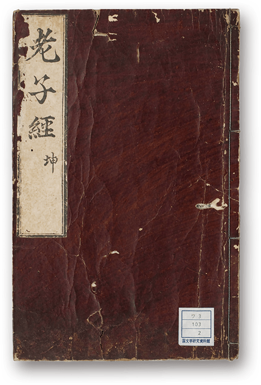 和書のさまざま - 和書の装訂