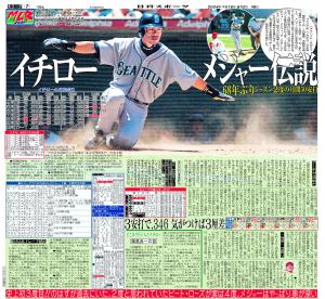 イチロー68年ぶりシーズン2度の月間50安打／復刻 - MLB : 日刊スポーツ