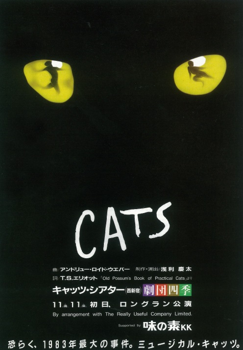 観客と舞台つなぐ“最強”手段「演劇ポスター」今昔 - 社会写真ニュース