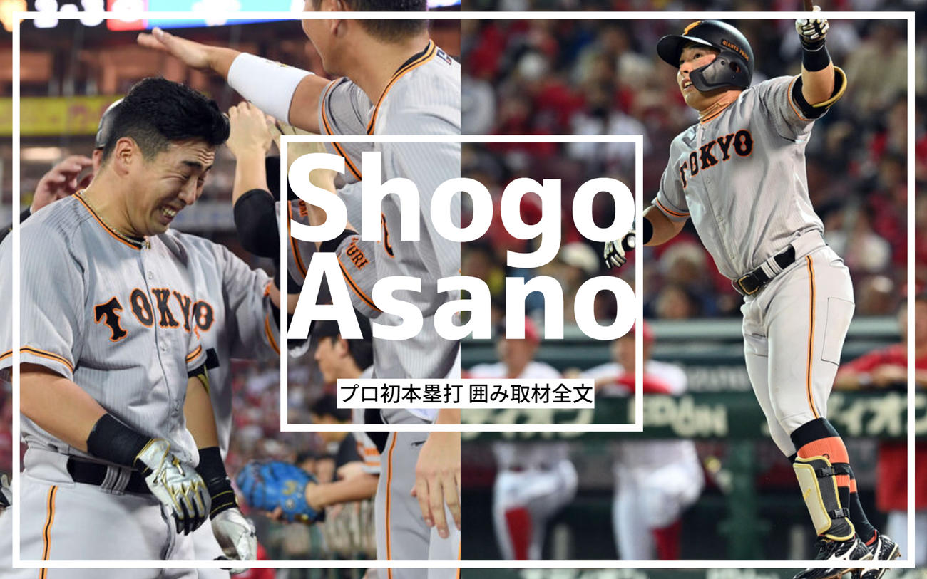 浅野翔吾】初安打から1週間で初HR…ホームシックも今は昔の成長曲線