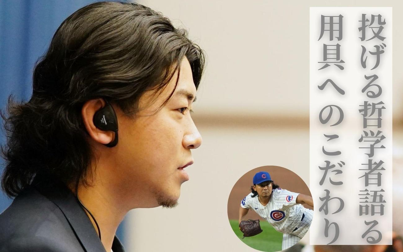 職人解説付き】カブス今永昇太 MLBでミズノ製用具を使って戦う思い