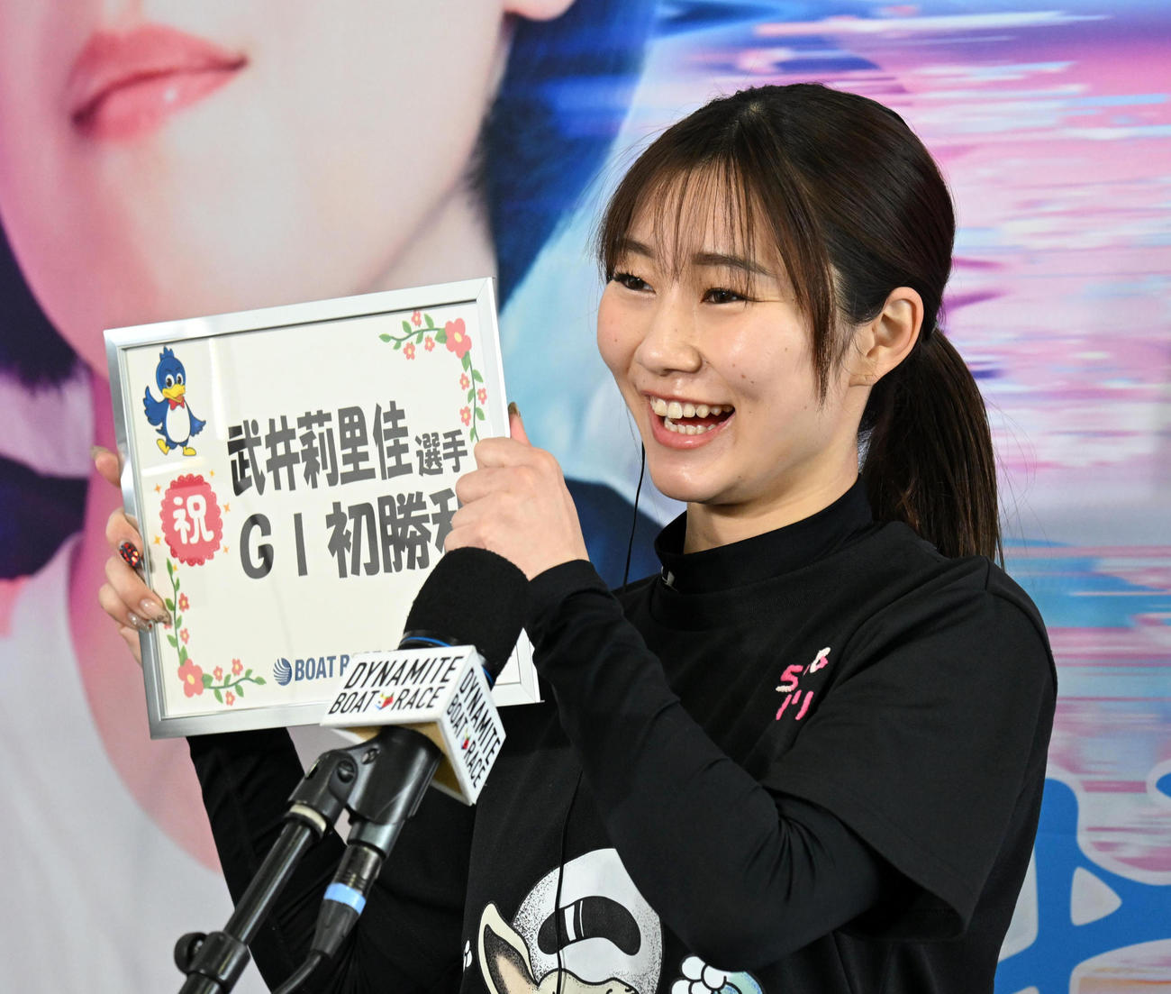 世界に1枚！？競艇 魚谷香織選手 大型パネル 世界に1枚！？競艇 魚谷