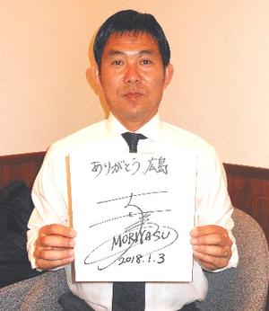 森保監督ブレない“広島愛”恩返しのメダル獲得誓う - 日本代表 : 日刊