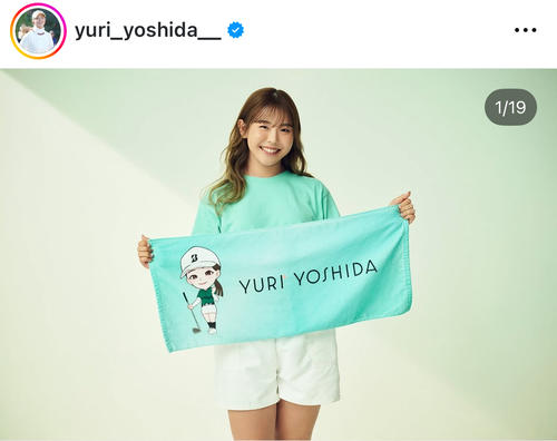 吉田優利イラスト入りタオル、Tシャツ、マグカップなどグッズ紹介「私