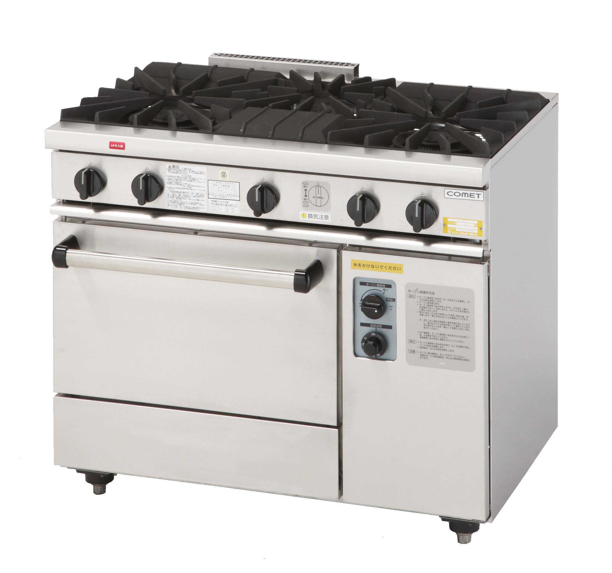 ガスレンジ XY型・DX2型 全面五徳 - （熱機器｜ガスレンジ・ガス