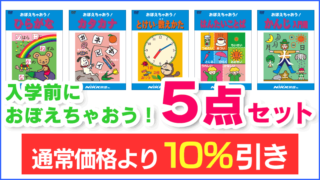 お得なセット商品 | 学習ビデオDVDのNiKK（にっく）映像