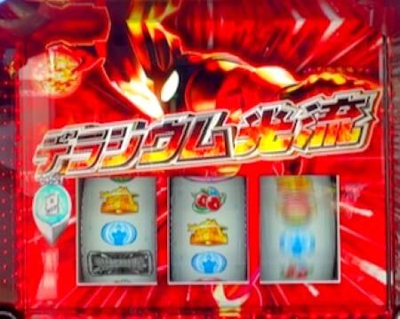 Lウルトラマンティガ（スマスロ ウルトラマンティガ）】スロット新台