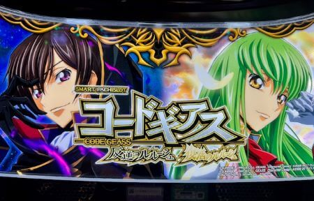 スマスロ コードギアス反逆のルルーシュ／復活のルルーシュ】スロット