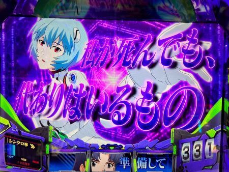 S新世紀エヴァンゲリオン 魂の共鳴】スロット新台評価、感想、打ち方