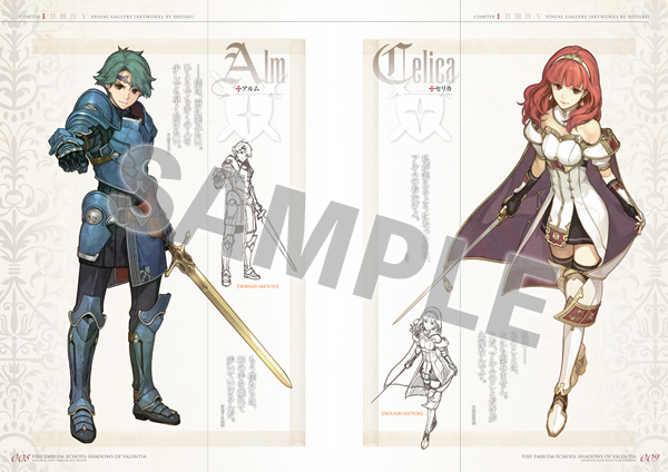 ファイアーエムブレム Echoes もうひとりの英雄王 設定資料集